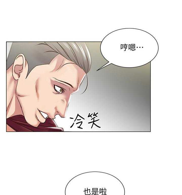 《正邦的秘密》第29话 29_目的 第11页