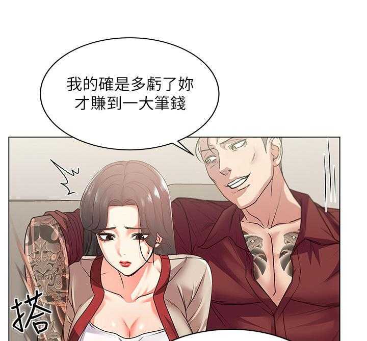 《正邦的秘密》第29话 29_目的 第13页