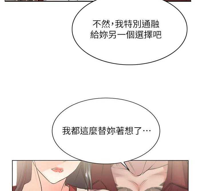 《正邦的秘密》第29话 29_目的 第14页