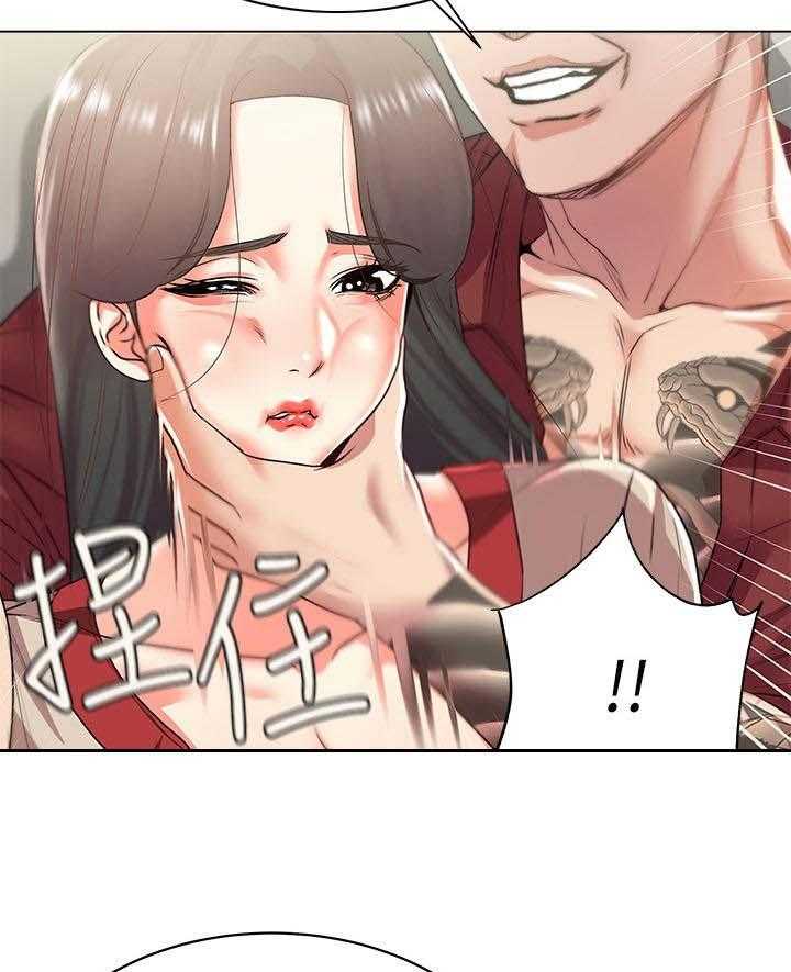 《正邦的秘密》第29话 29_目的 第16页