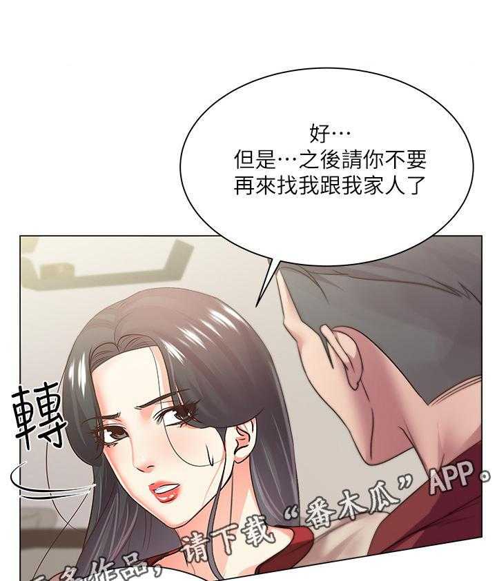《正邦的秘密》第29话 29_目的 第18页