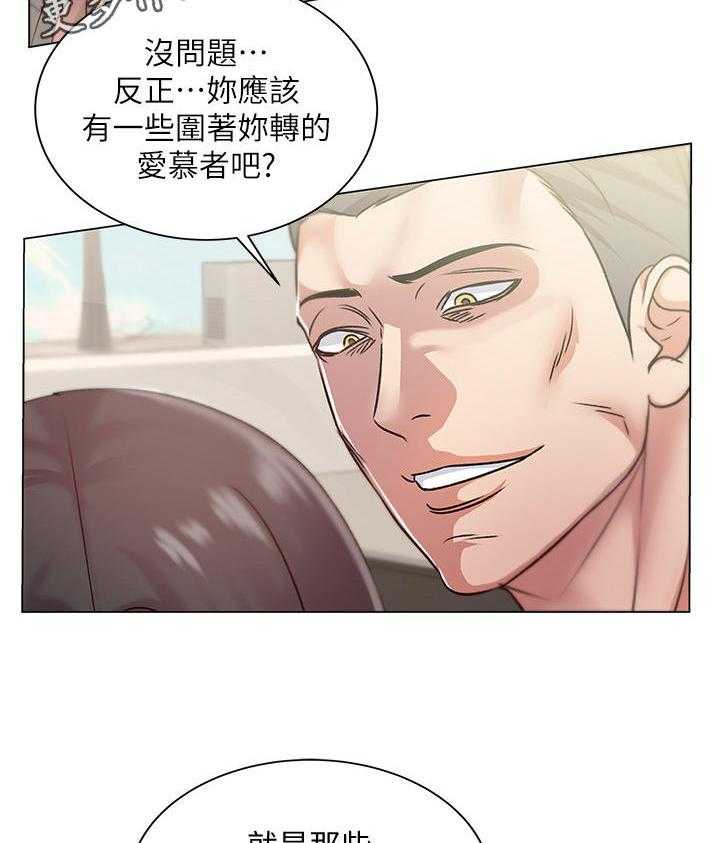 《正邦的秘密》第29话 29_目的 第19页