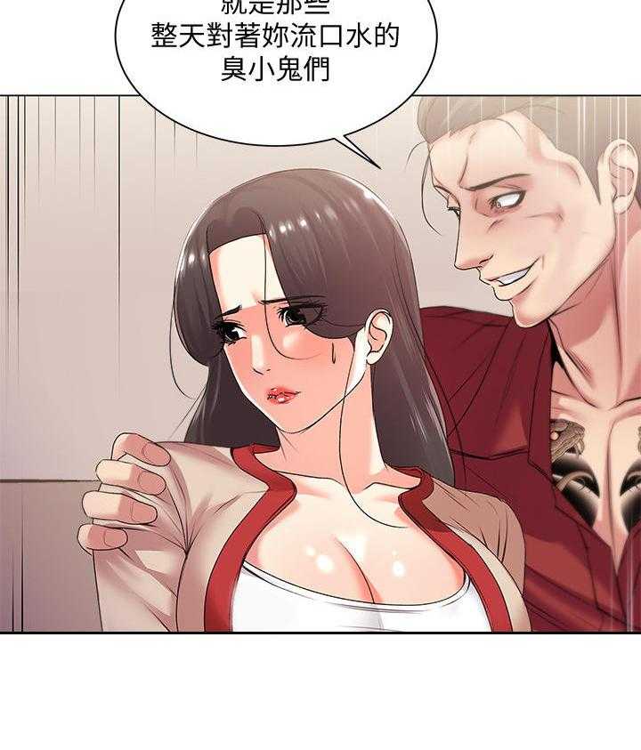 《正邦的秘密》第29话 29_目的 第20页