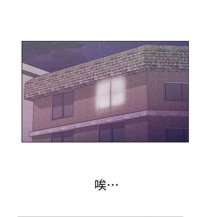 《正邦的秘密》第29话 29_目的 第21页
