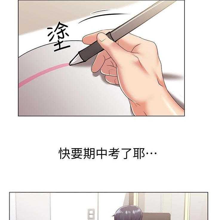 《正邦的秘密》第29话 29_目的 第22页