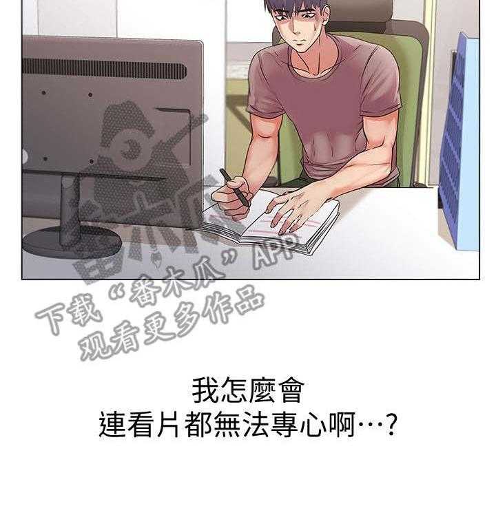 《正邦的秘密》第29话 29_目的 第23页