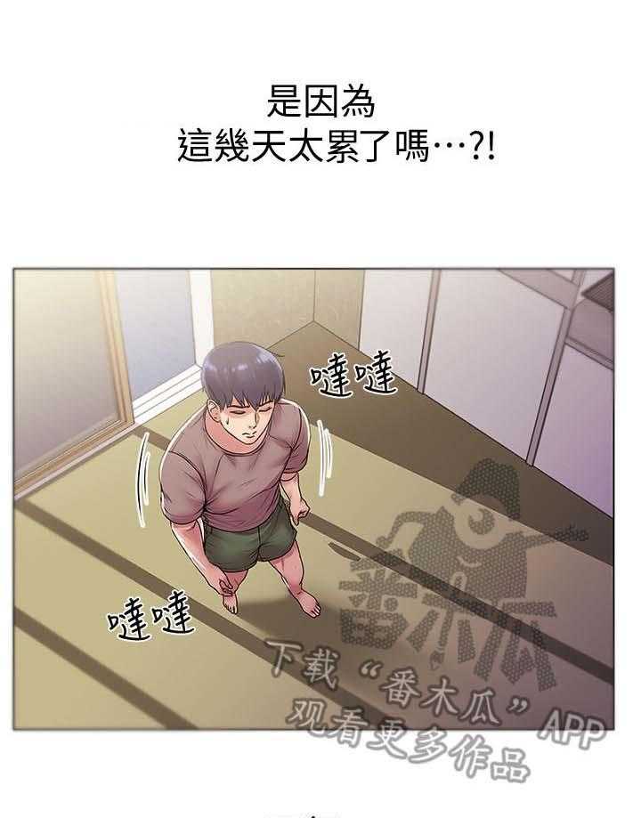 《正邦的秘密》第29话 29_目的 第24页