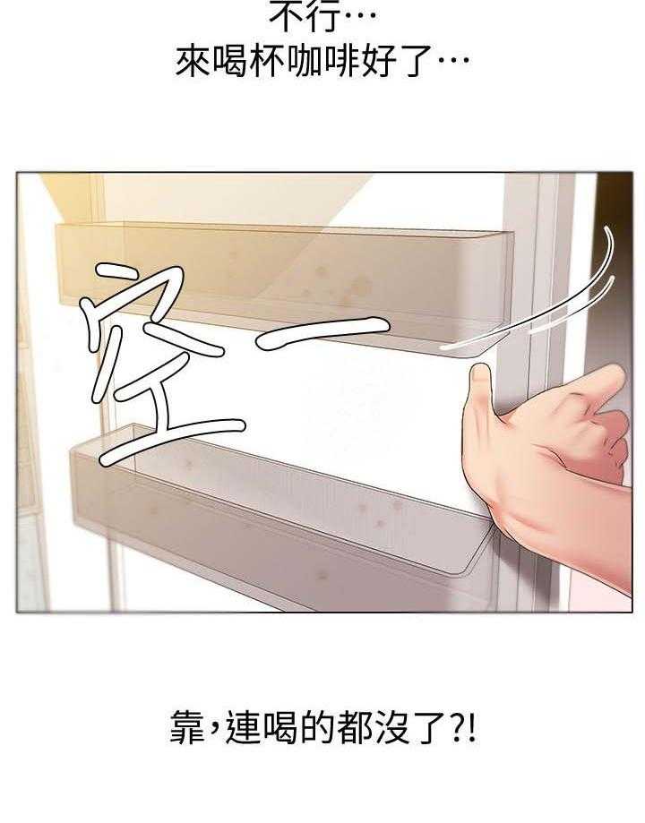 《正邦的秘密》第29话 29_目的 第25页