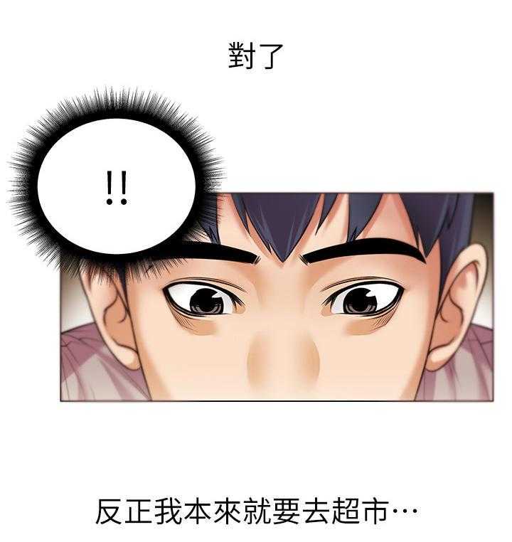 《正邦的秘密》第29话 29_目的 第26页