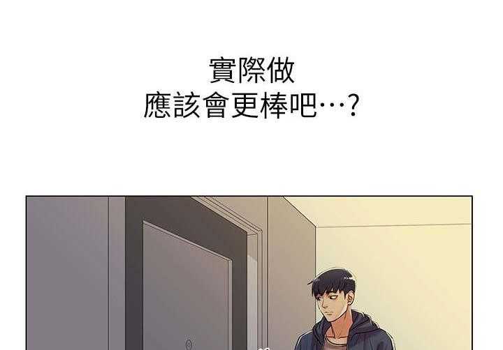 《正邦的秘密》第29话 29_目的 第29页