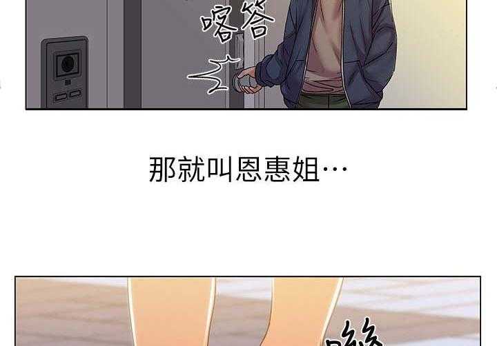 《正邦的秘密》第29话 29_目的 第30页