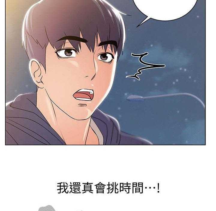 《正邦的秘密》第29话 29_目的 第32页