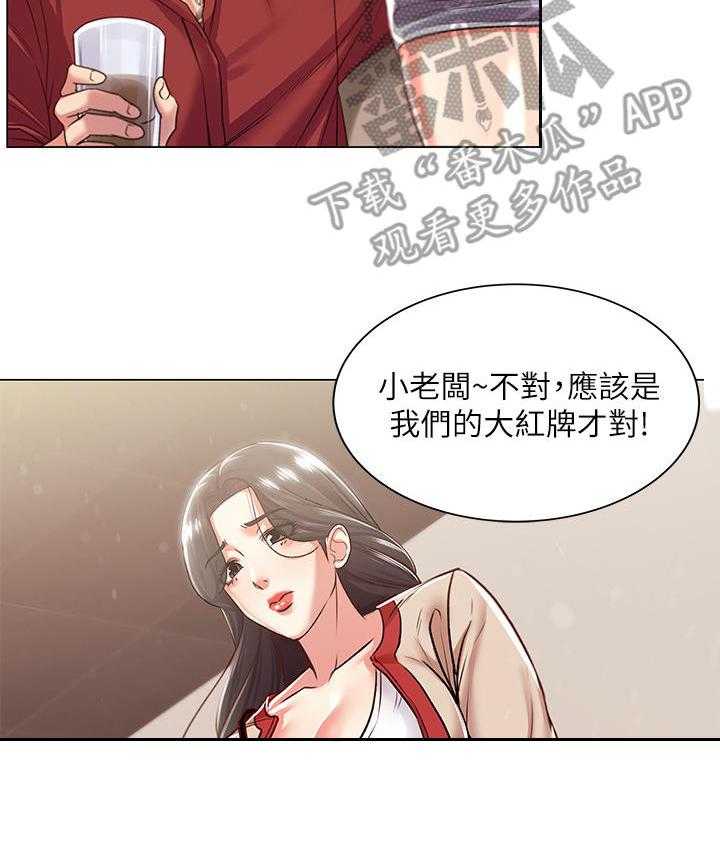 《正邦的秘密》第29话 29_目的 第3页