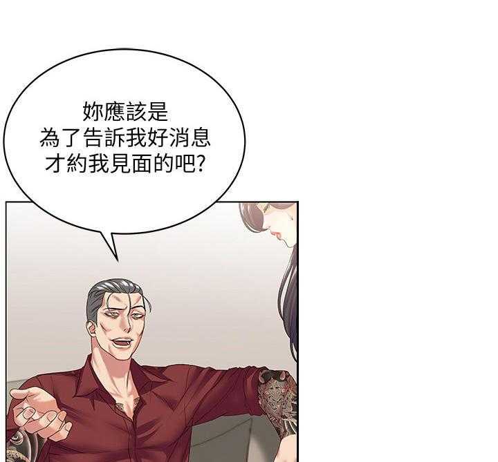 《正邦的秘密》第29话 29_目的 第4页