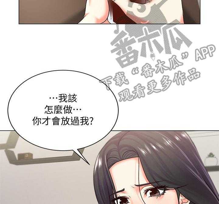 《正邦的秘密》第29话 29_目的 第6页