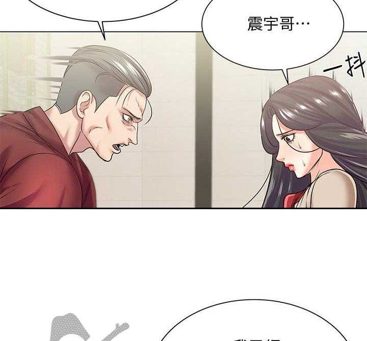 《正邦的秘密》第29话 29_目的 第8页
