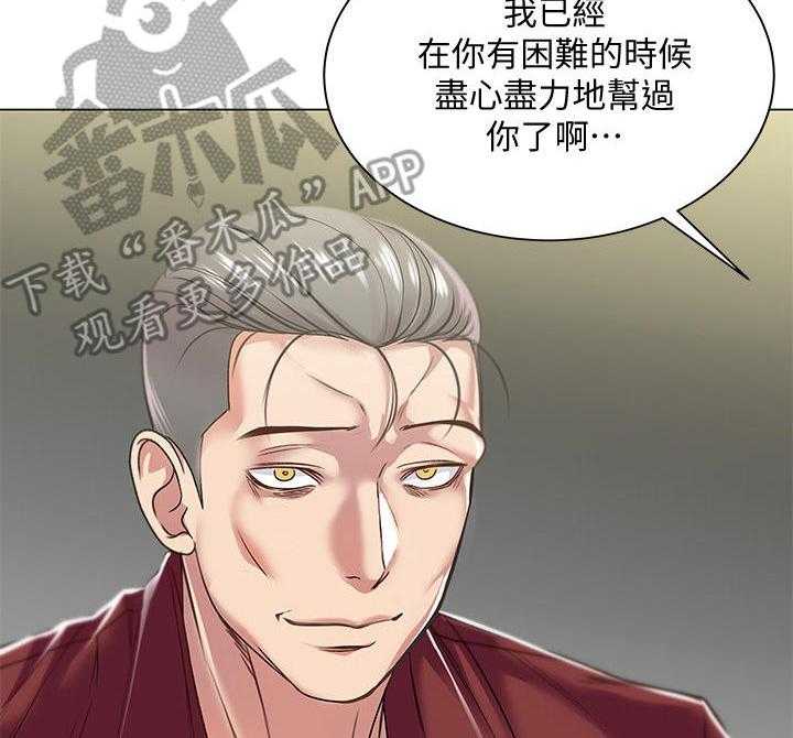 《正邦的秘密》第29话 29_目的 第9页