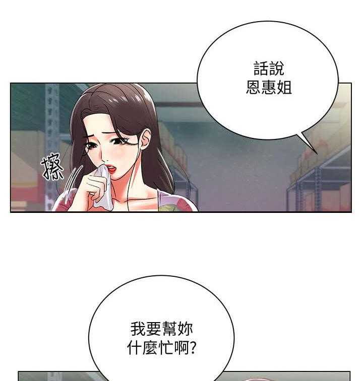 《正邦的秘密》第30话 30_触感 第13页