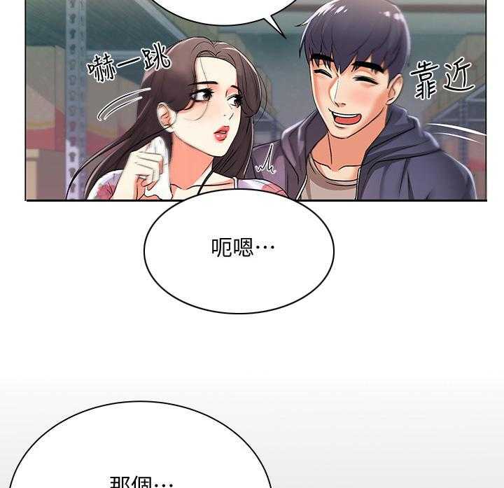 《正邦的秘密》第30话 30_触感 第14页