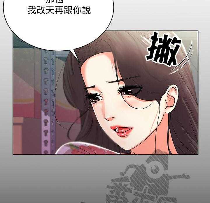 《正邦的秘密》第30话 30_触感 第15页