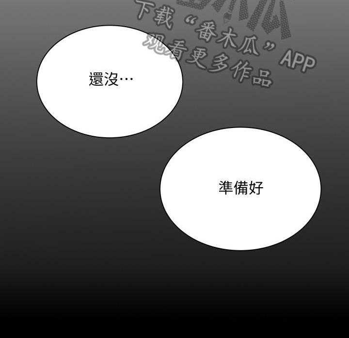 《正邦的秘密》第30话 30_触感 第16页