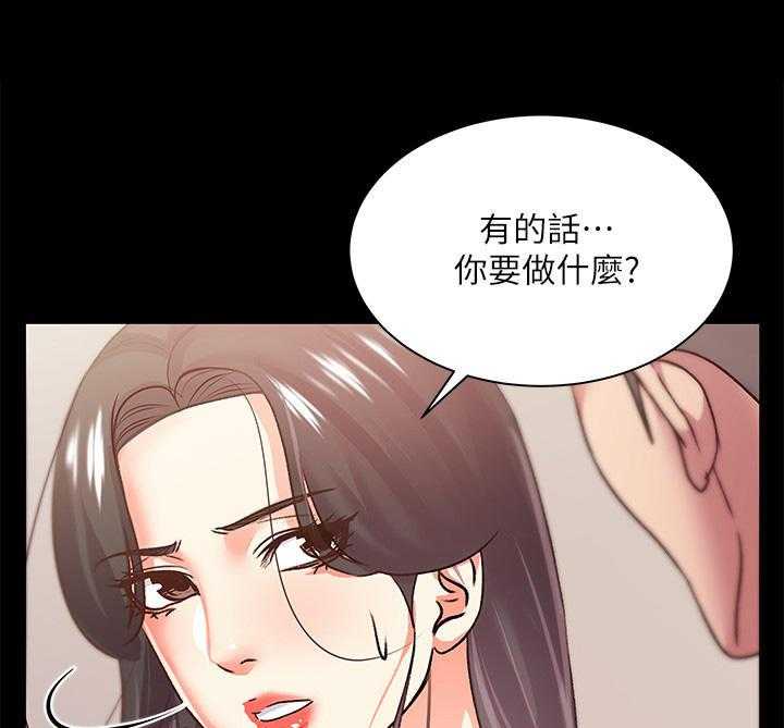 《正邦的秘密》第30话 30_触感 第17页