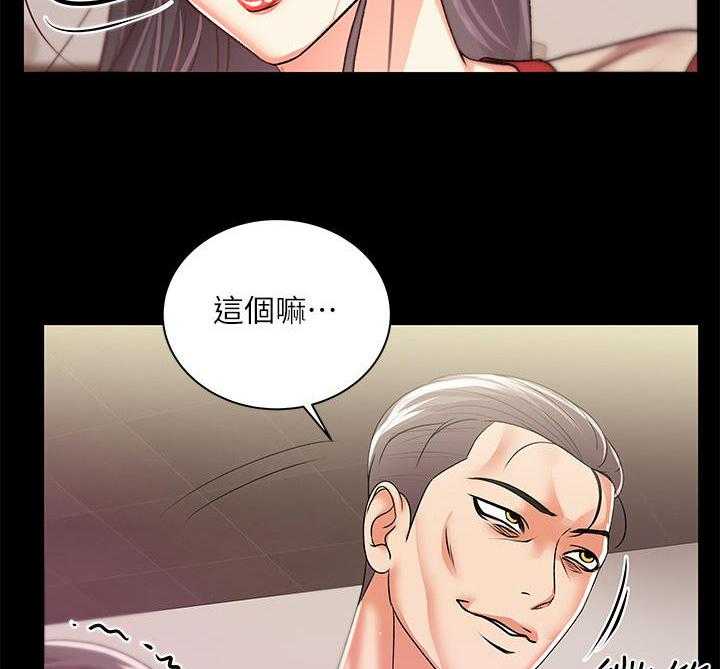 《正邦的秘密》第30话 30_触感 第18页
