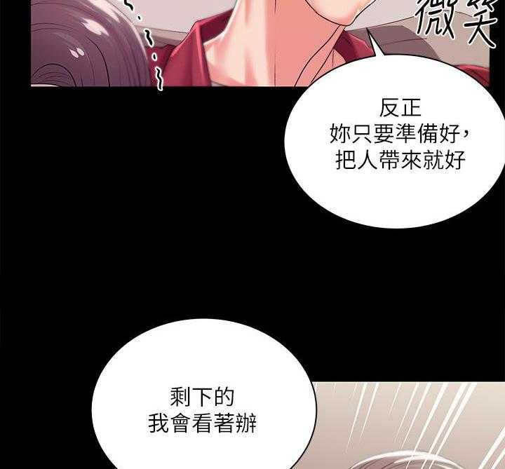 《正邦的秘密》第30话 30_触感 第19页