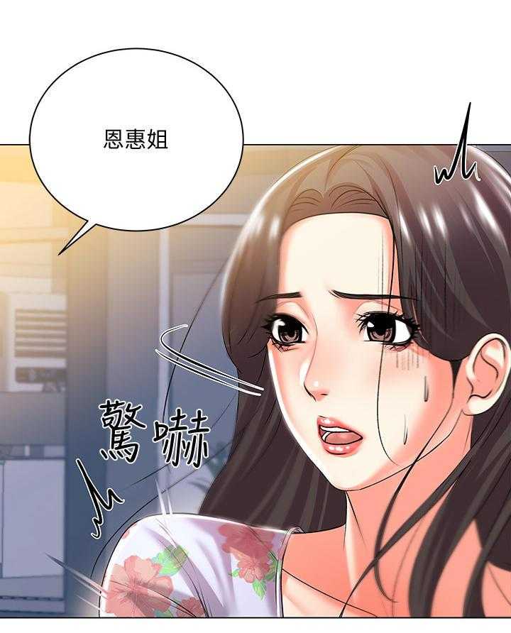 《正邦的秘密》第30话 30_触感 第1页