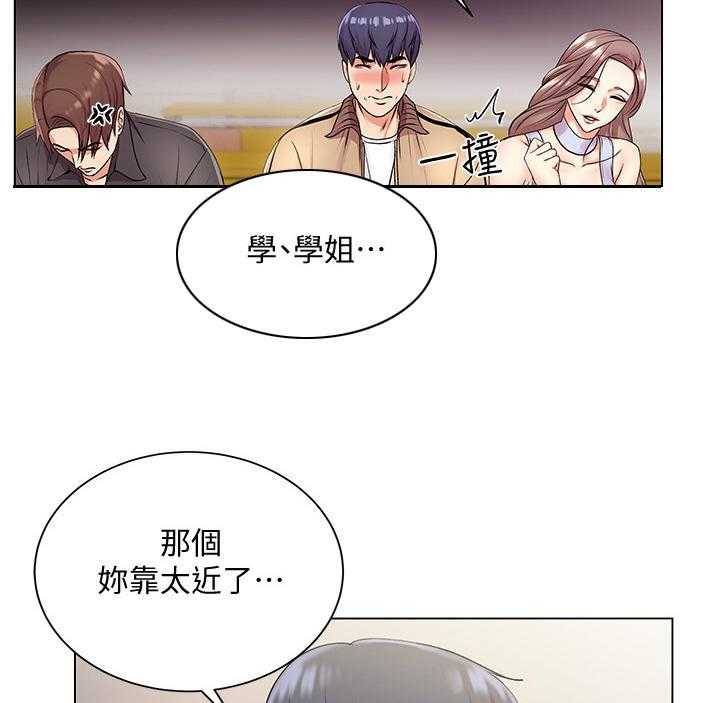 《正邦的秘密》第30话 30_触感 第25页
