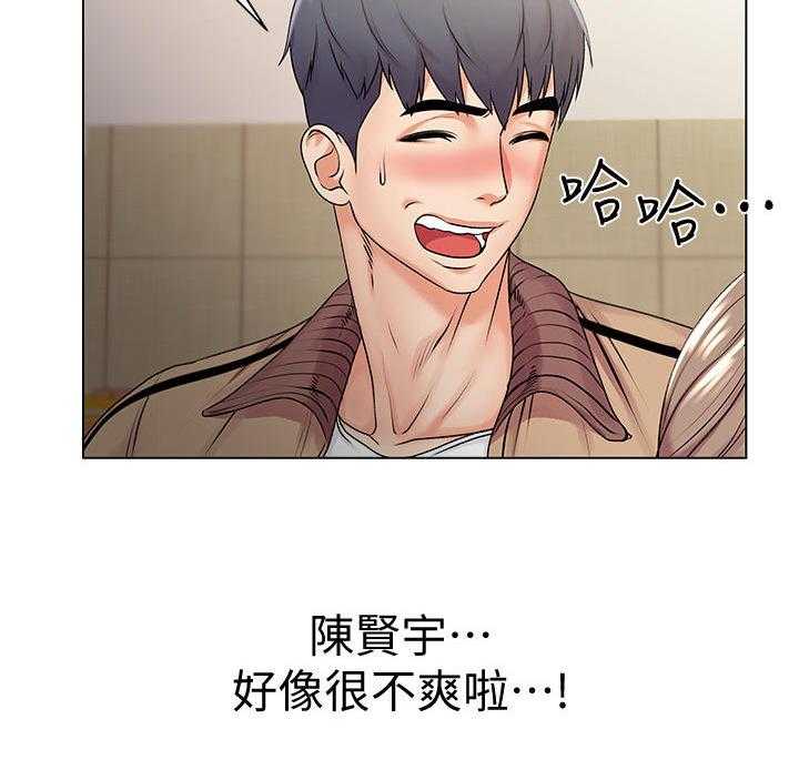 《正邦的秘密》第30话 30_触感 第26页