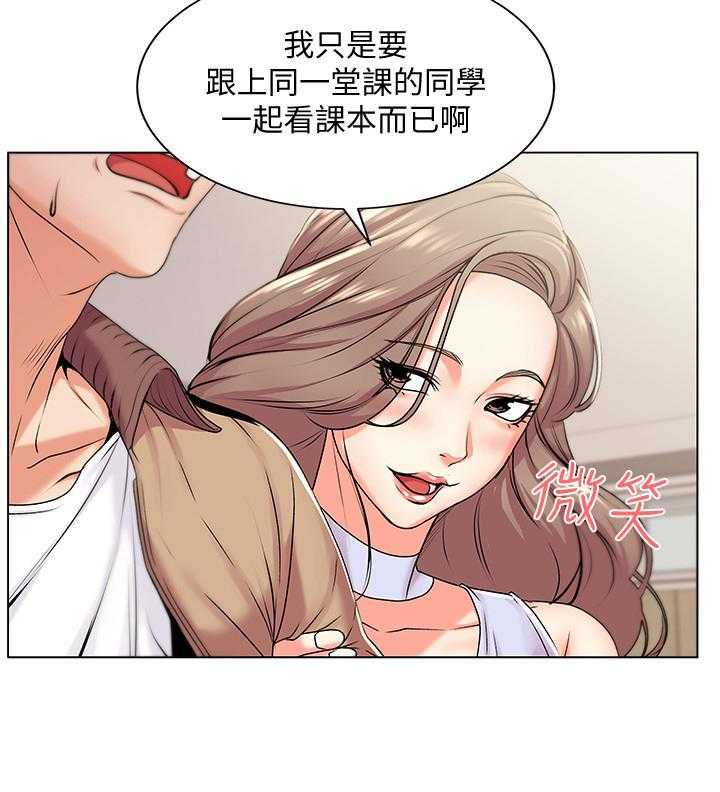 《正邦的秘密》第30话 30_触感 第29页