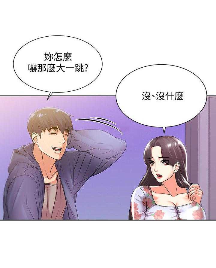 《正邦的秘密》第30话 30_触感 第2页