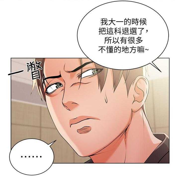 《正邦的秘密》第30话 30_触感 第30页
