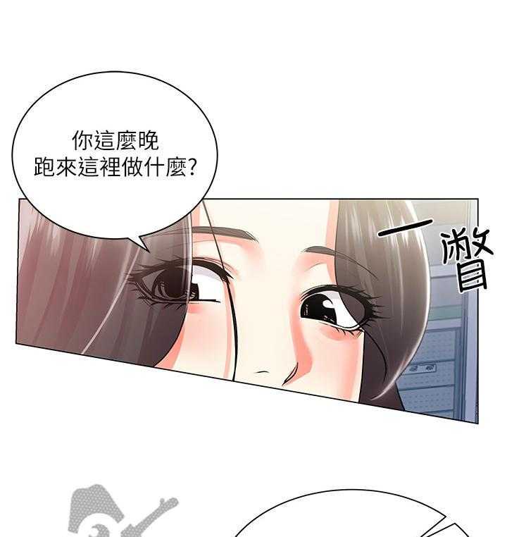 《正邦的秘密》第30话 30_触感 第3页