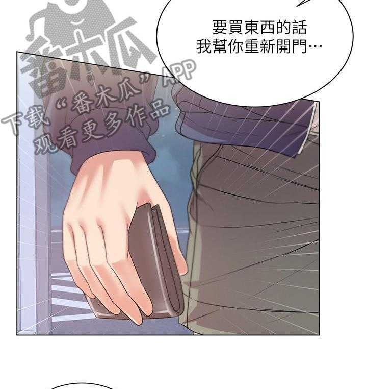 《正邦的秘密》第30话 30_触感 第4页