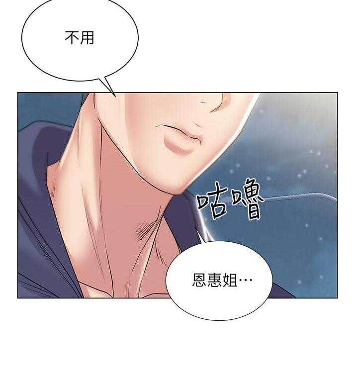 《正邦的秘密》第30话 30_触感 第5页