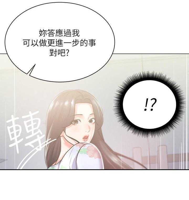《正邦的秘密》第30话 30_触感 第6页