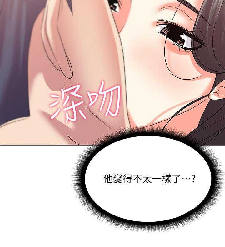 《正邦的秘密》第30话 30_触感 第9页