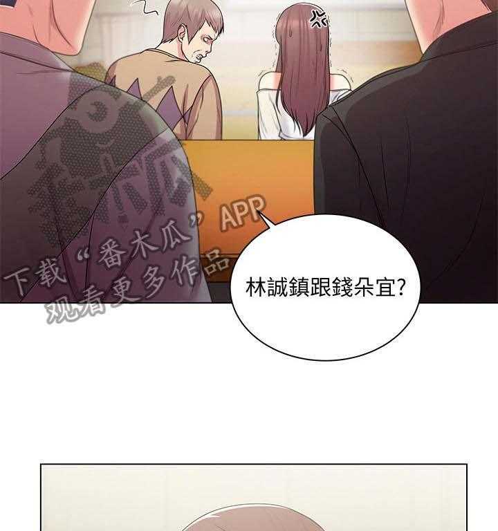 《正邦的秘密》第28话 28_威胁 第10页