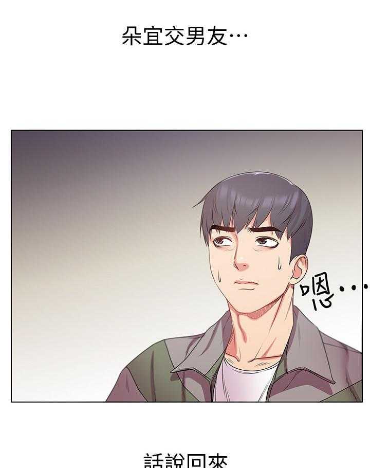 《正邦的秘密》第28话 28_威胁 第12页