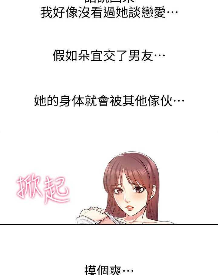 《正邦的秘密》第28话 28_威胁 第13页