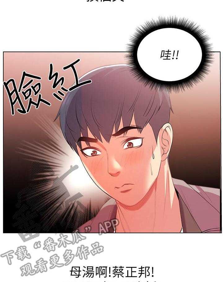 《正邦的秘密》第28话 28_威胁 第14页