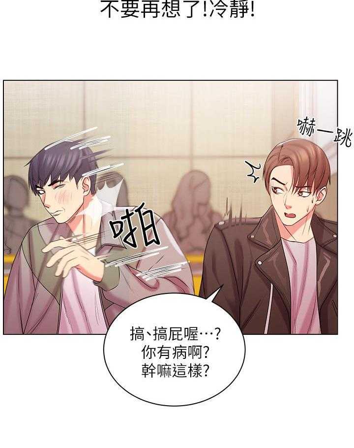 《正邦的秘密》第28话 28_威胁 第15页