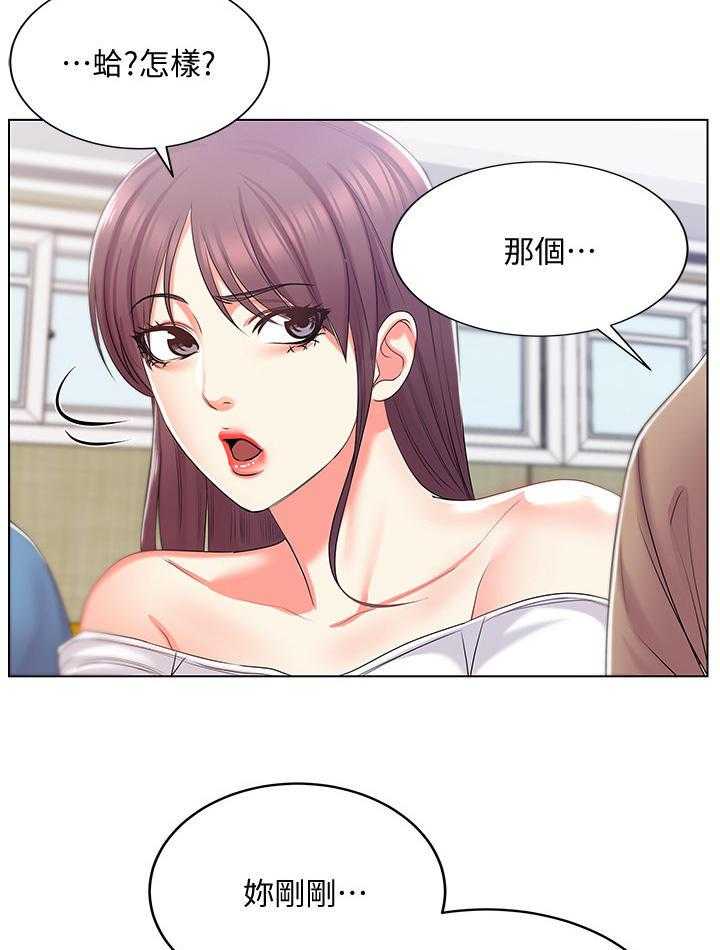 《正邦的秘密》第28话 28_威胁 第1页