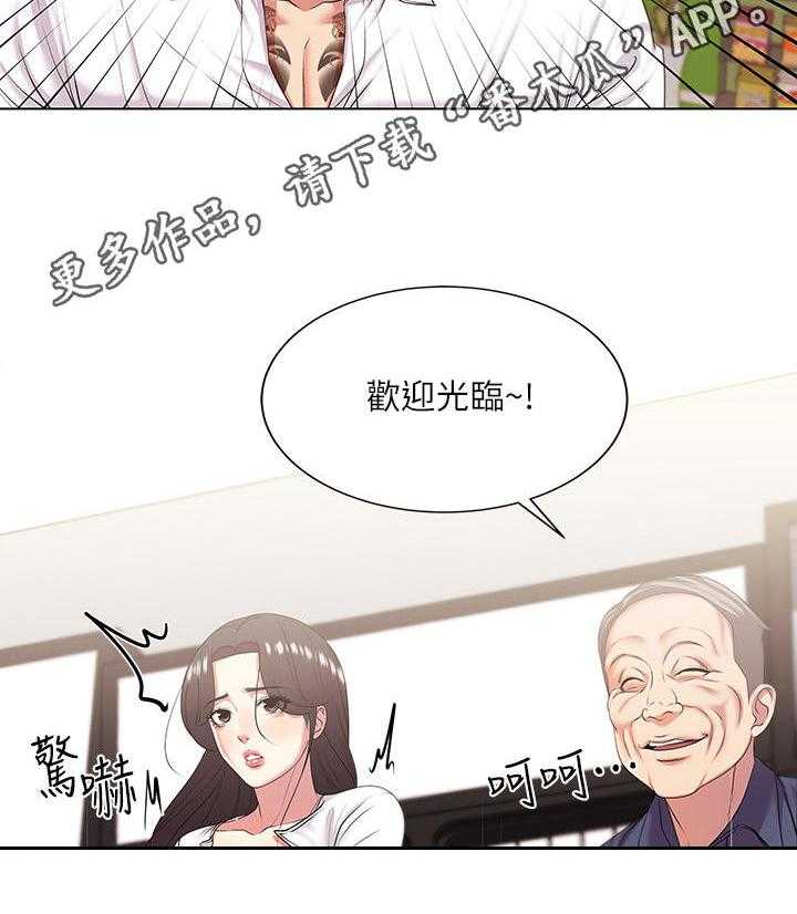 《正邦的秘密》第28话 28_威胁 第20页