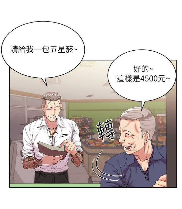 《正邦的秘密》第28话 28_威胁 第21页