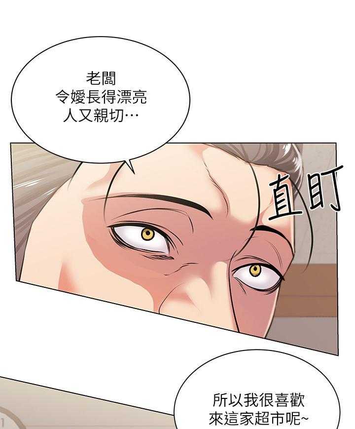 《正邦的秘密》第28话 28_威胁 第22页