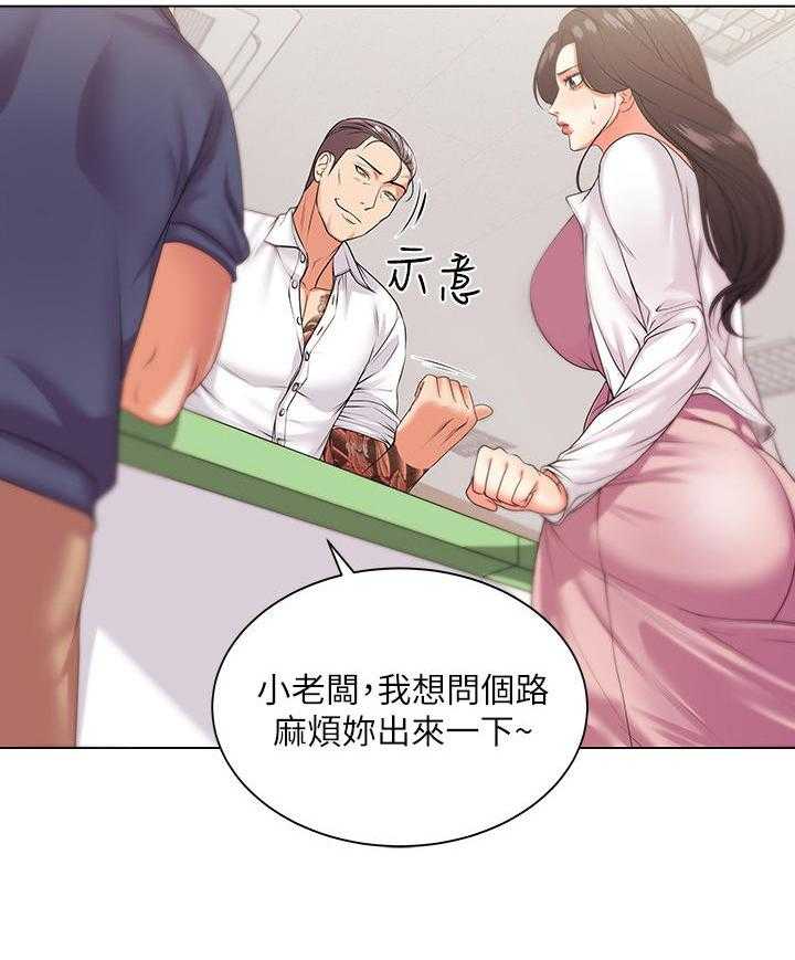 《正邦的秘密》第28话 28_威胁 第24页