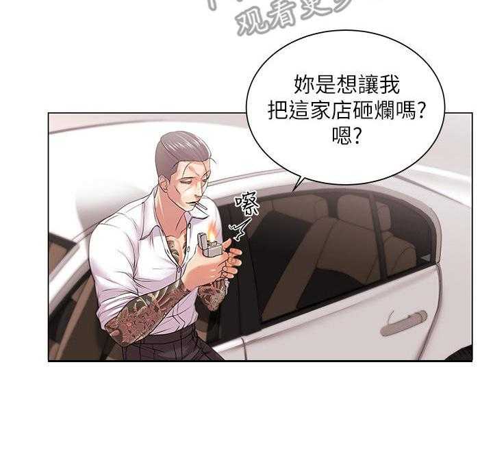 《正邦的秘密》第28话 28_威胁 第27页